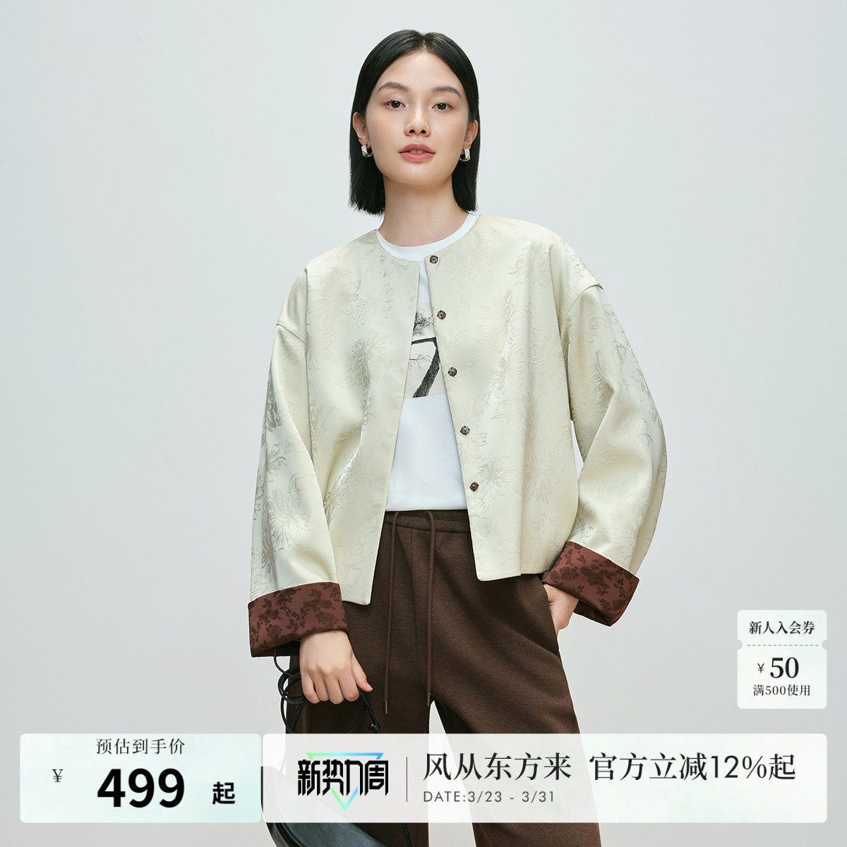 naivee纳薇新中式国风女装无领缎面提花外套女正反两穿春新款