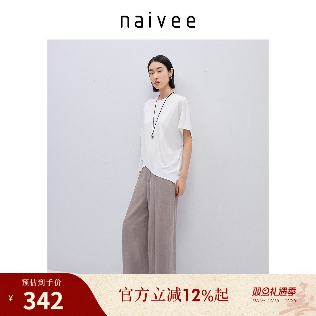 时髦披风式
清爽透气
自在通勤