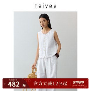 【100%水洗亚麻】naivee纳薇25夏新款老钱风马甲背心女休闲裤