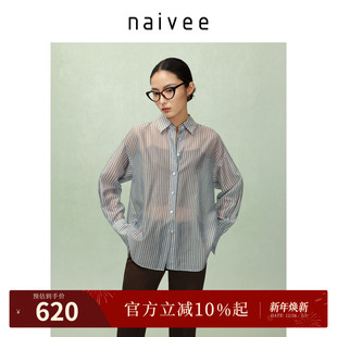 naivee纳薇25秋新款 商场同款 通勤轻薄莱赛尔条纹衬衫 航海风
