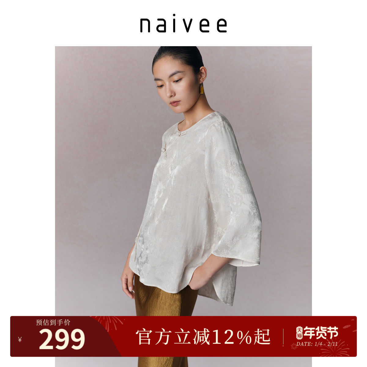 新中式斜襟上衣』naivee纳薇25秋新款商场同款国风盘扣提花衬