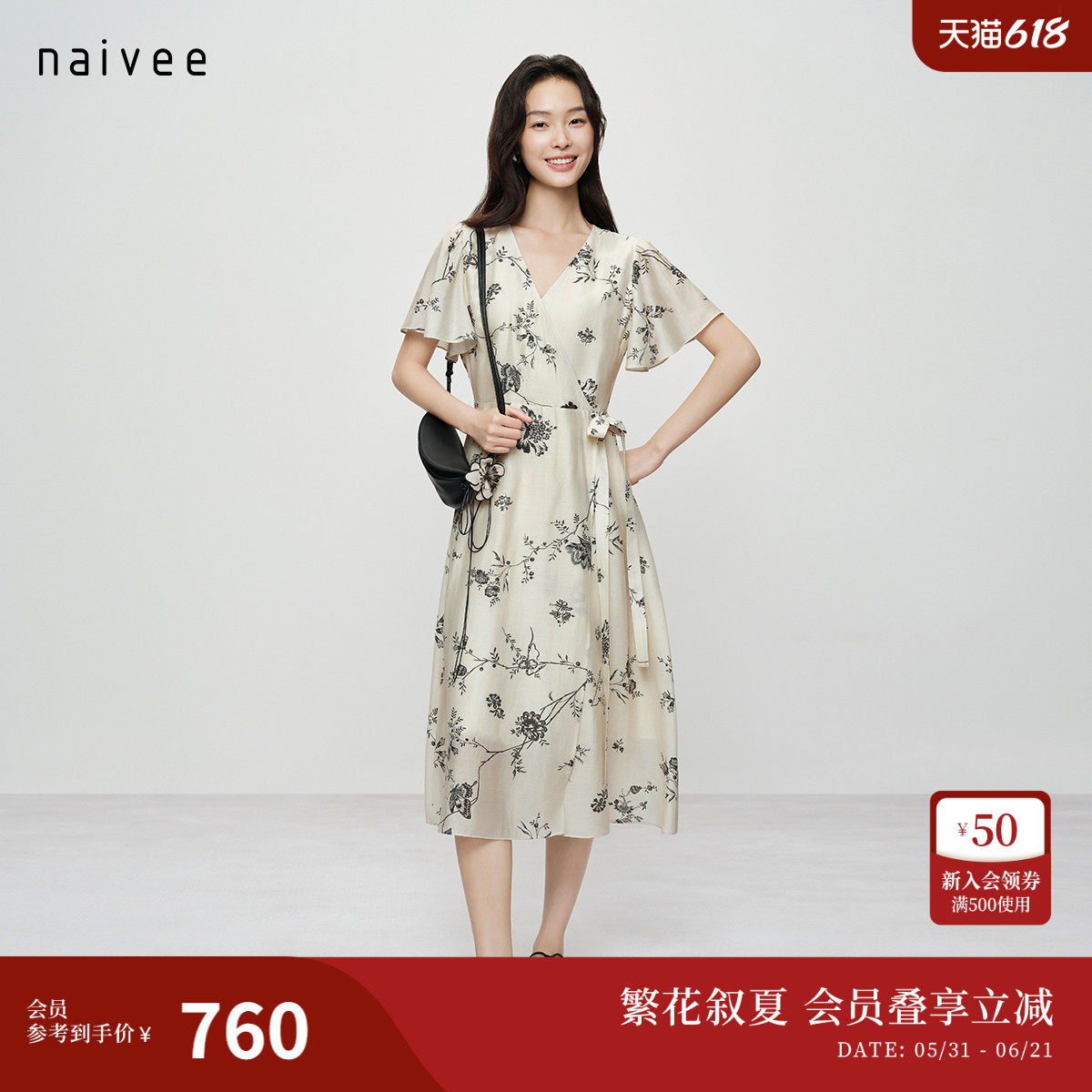 一年景藤蔓】naivee26夏款法式中国风V领收腰连衣裙荷叶袖茶歇裙