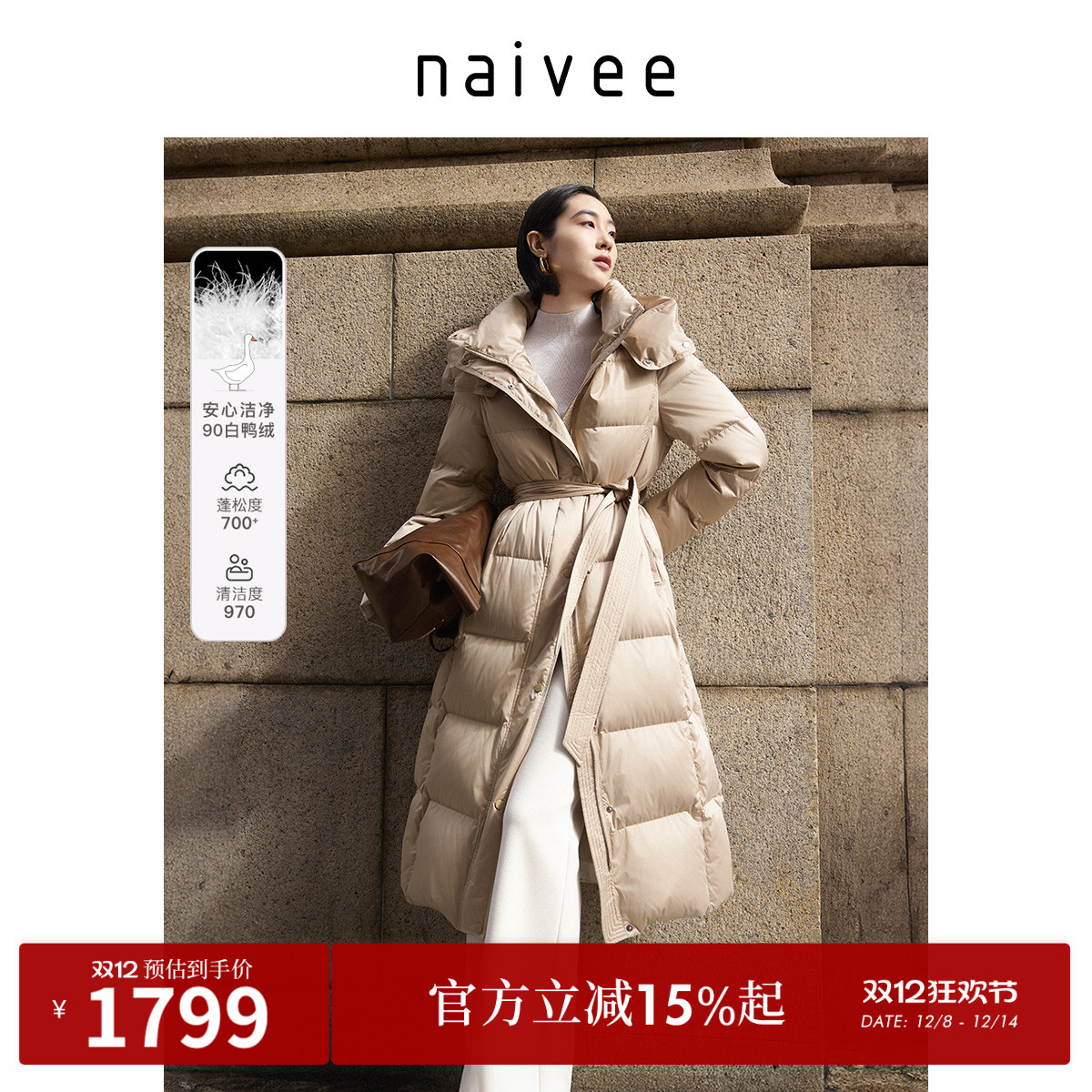 长羽绒服naivee纳薇保暖