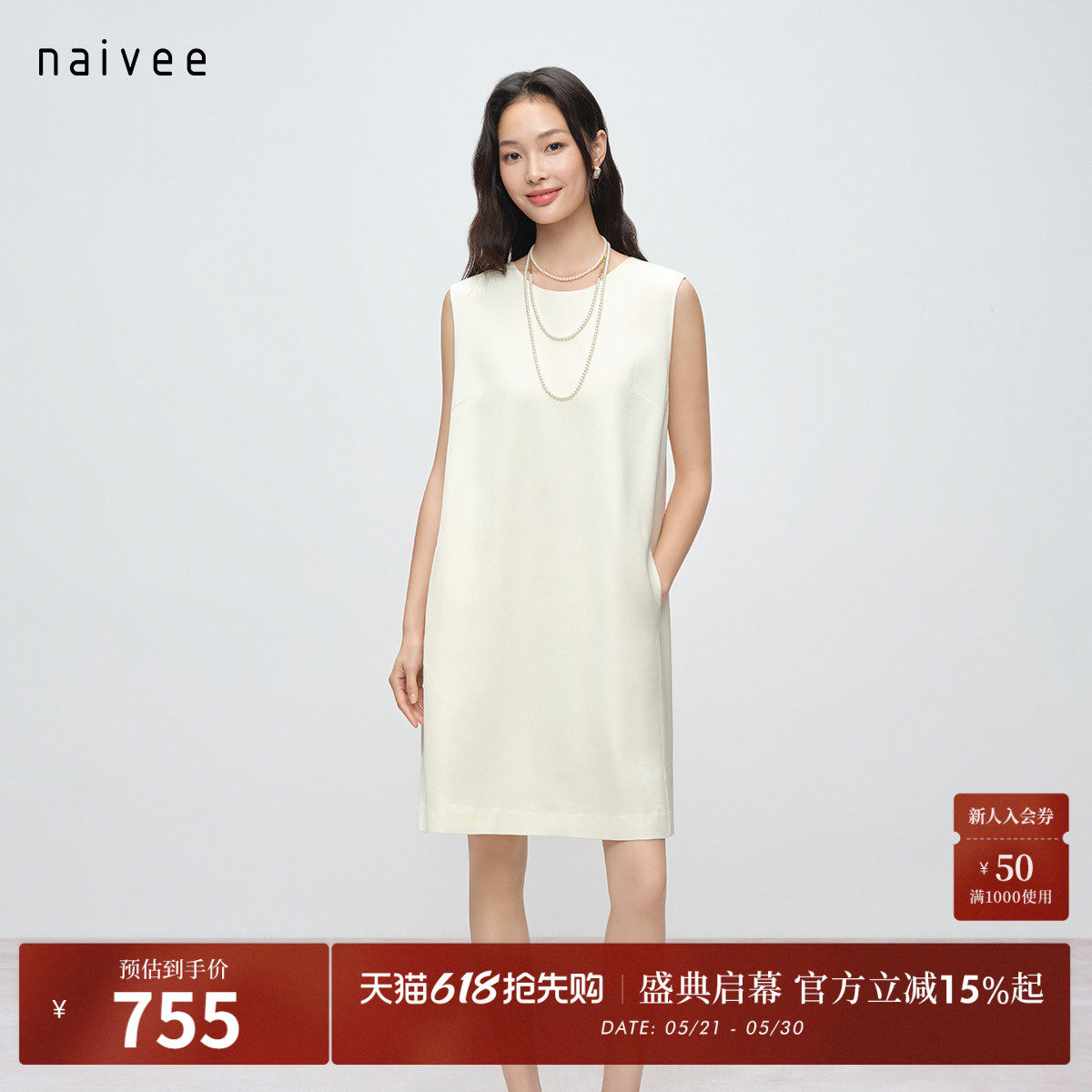 naivee26夏新款圆领无袖醋酸连衣裙经典优雅箱型分割剪裁简约