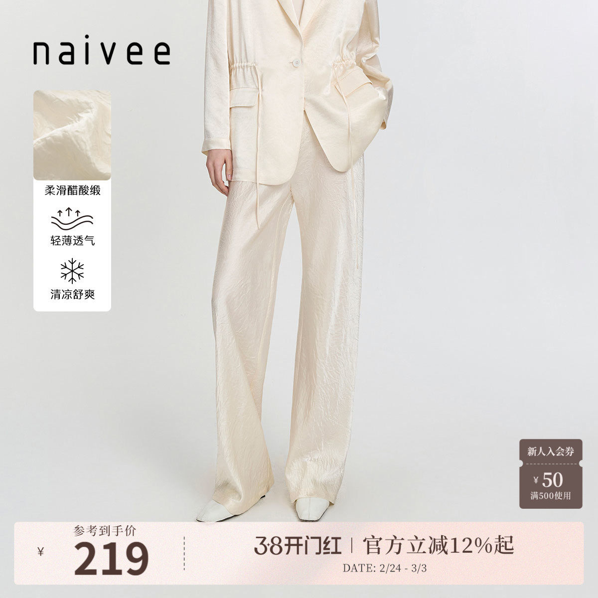 醋酸职场通勤长裤』naivee纳薇秋直筒阔腿及地休闲西裤女垂感百搭