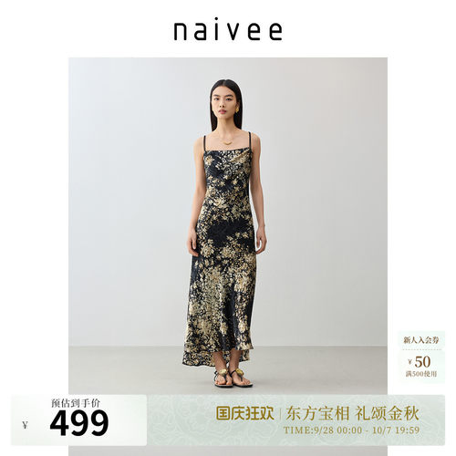 真丝烂花
斜裁鱼尾下摆