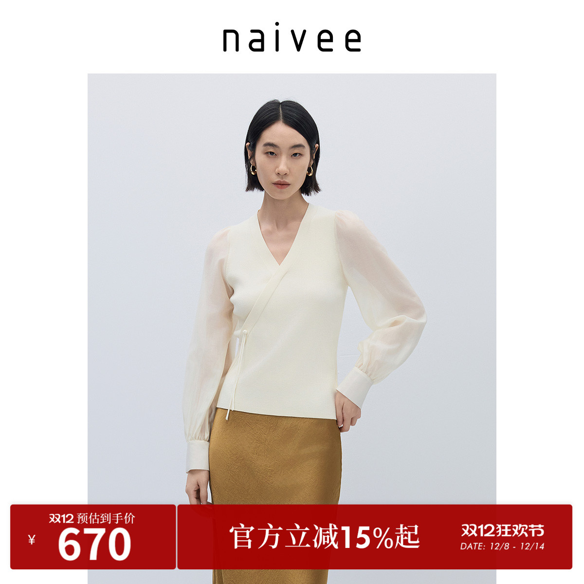 拼接欧根纱naivee纳薇V领