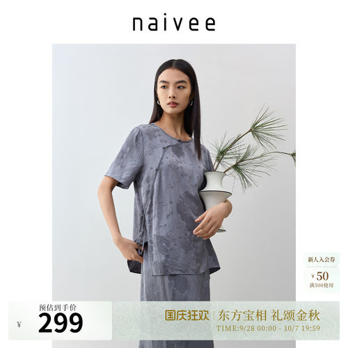 缎面提花上衣』naivee纳薇新中式国风短袖女夏新款圆领斜襟盘扣