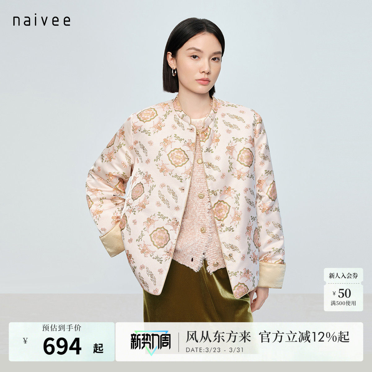 【马上封侯.双面穿棉服】naivee纳薇26春新喜愿中式立领外套