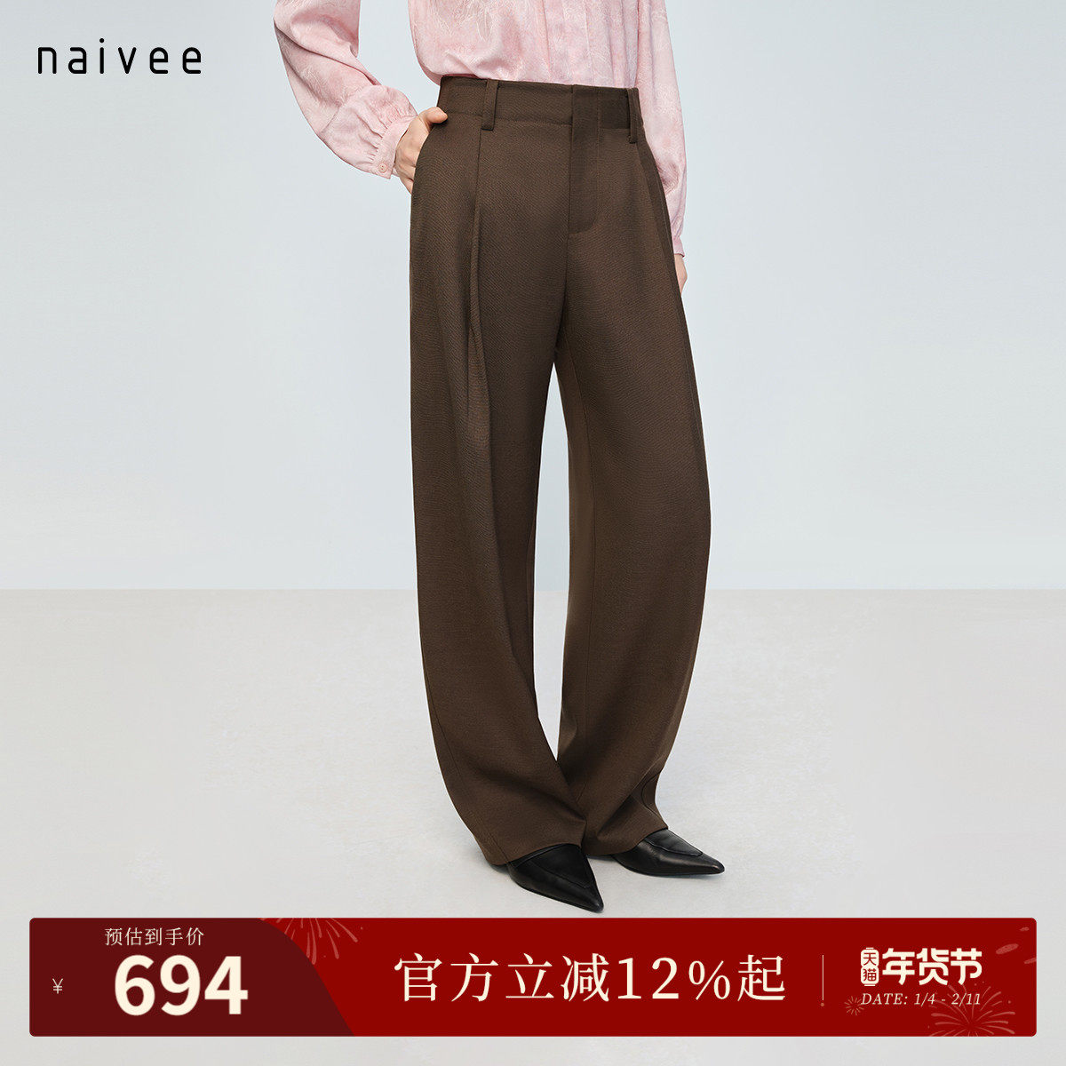 naivee纳薇26春新款轻职场知识分子风显瘦百搭圆弧裤弯刀阔腿裤,女装/女士精品,休闲裤,淘宝优惠券,粉丝福利购,淘宝优惠卷