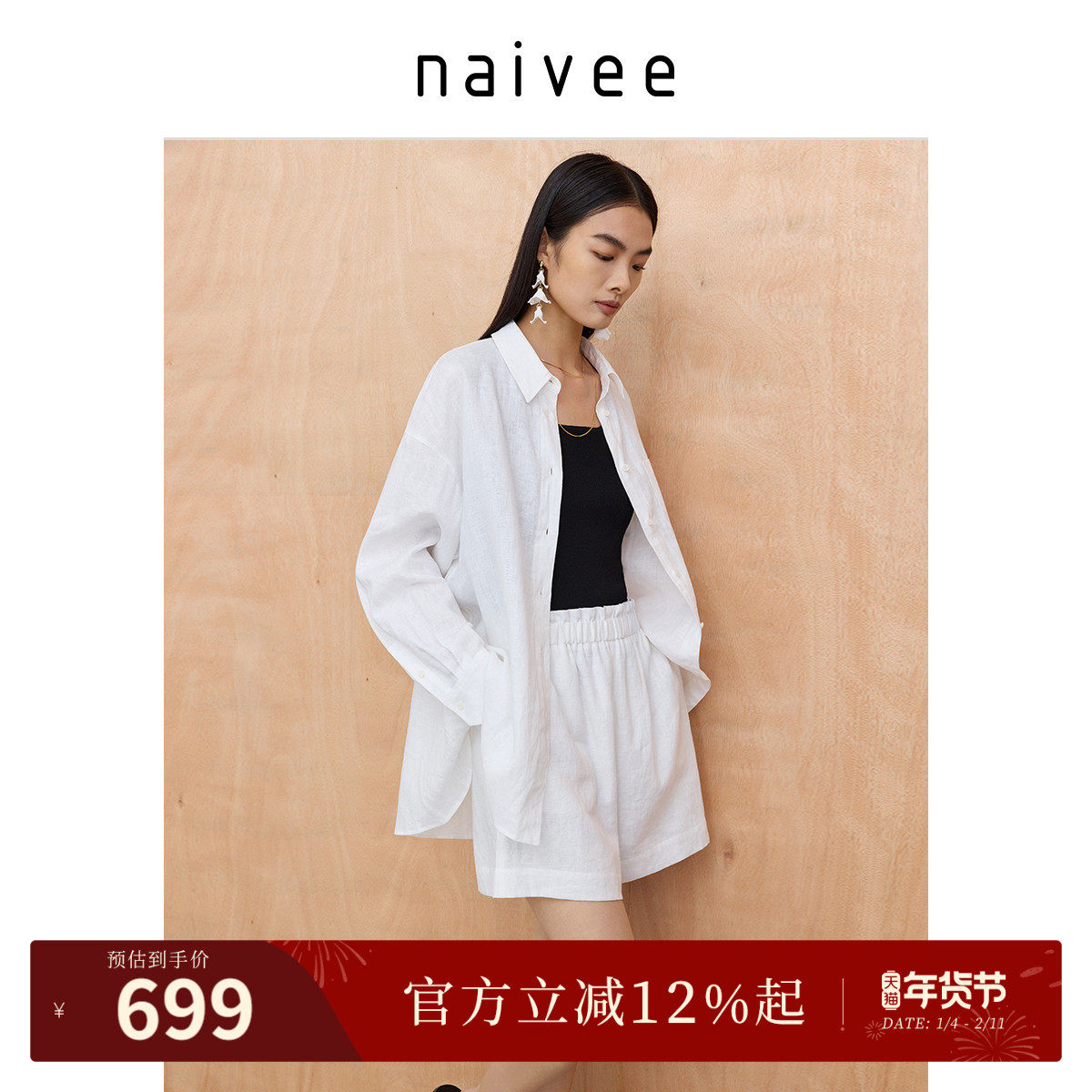 【100%亚麻】商场同款naivee纳薇25秋新款百搭宽松白衬衫