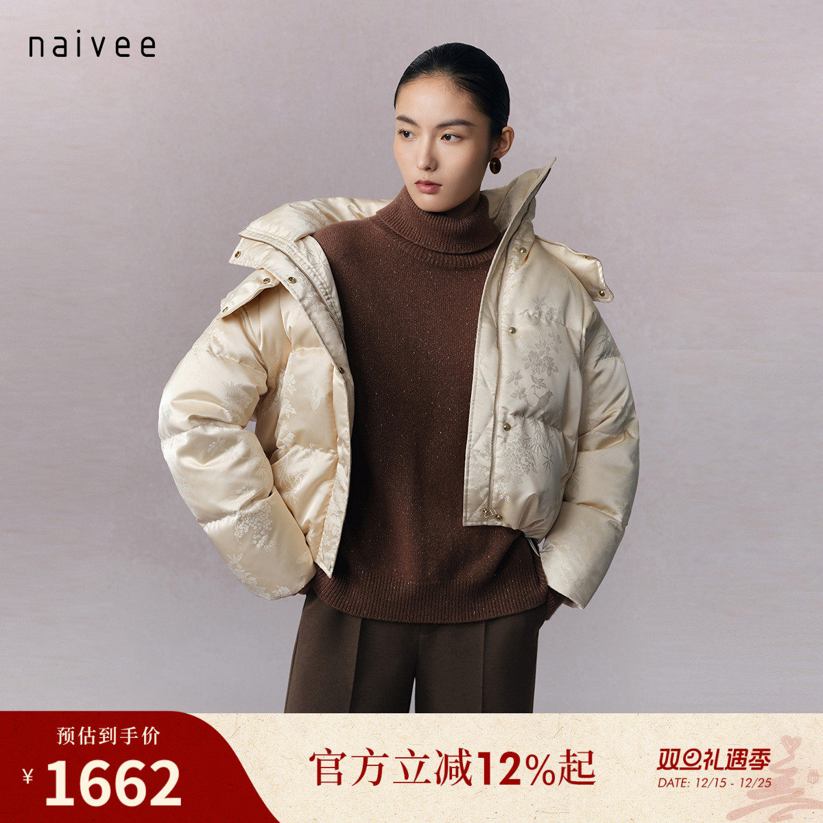 吉祥提花
敲暖短款