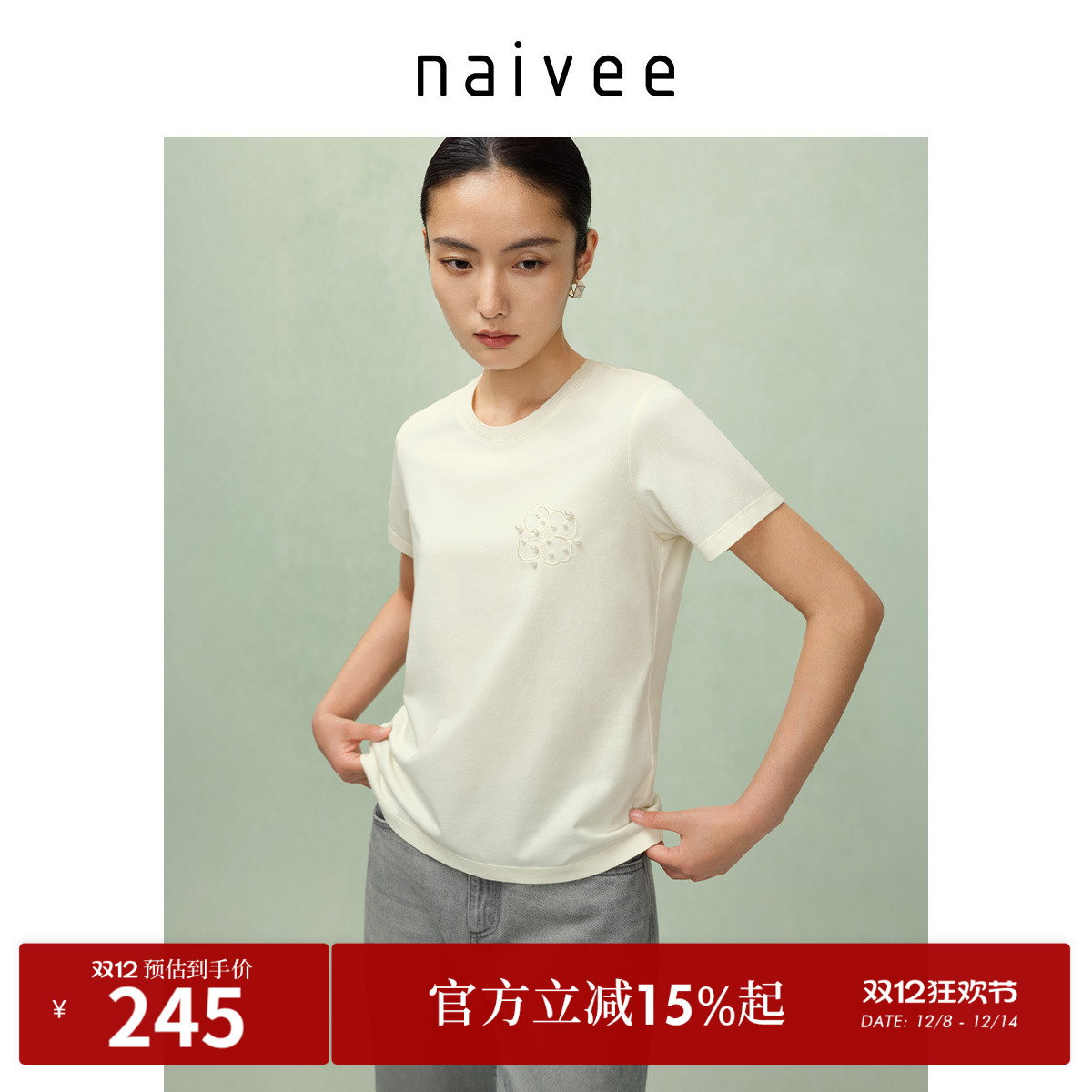 Sorona棉
刺绣钉珠
舒适版型