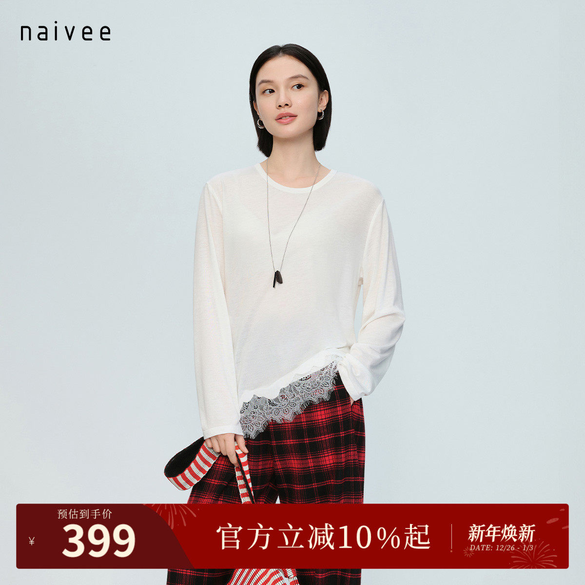 【天丝澳毛】naivee26春新款都市蕾丝花边长袖面膜T恤打底衫