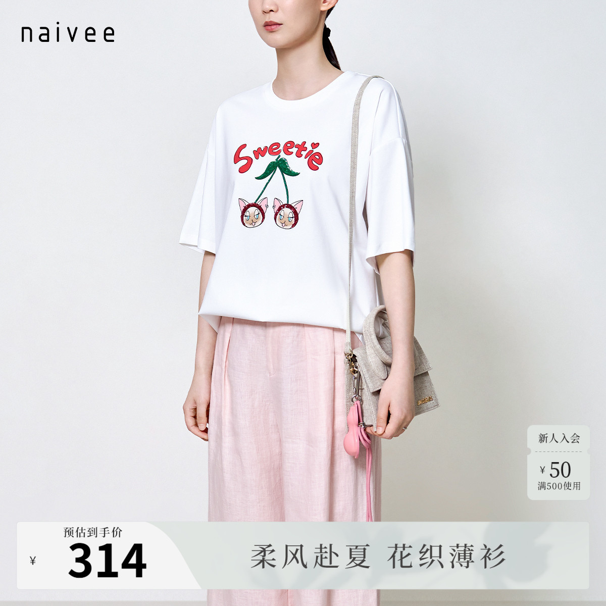 【樱桃小猫球球】naivee纳薇26秋新款原创舒适宽松佰搭短袖T通勤