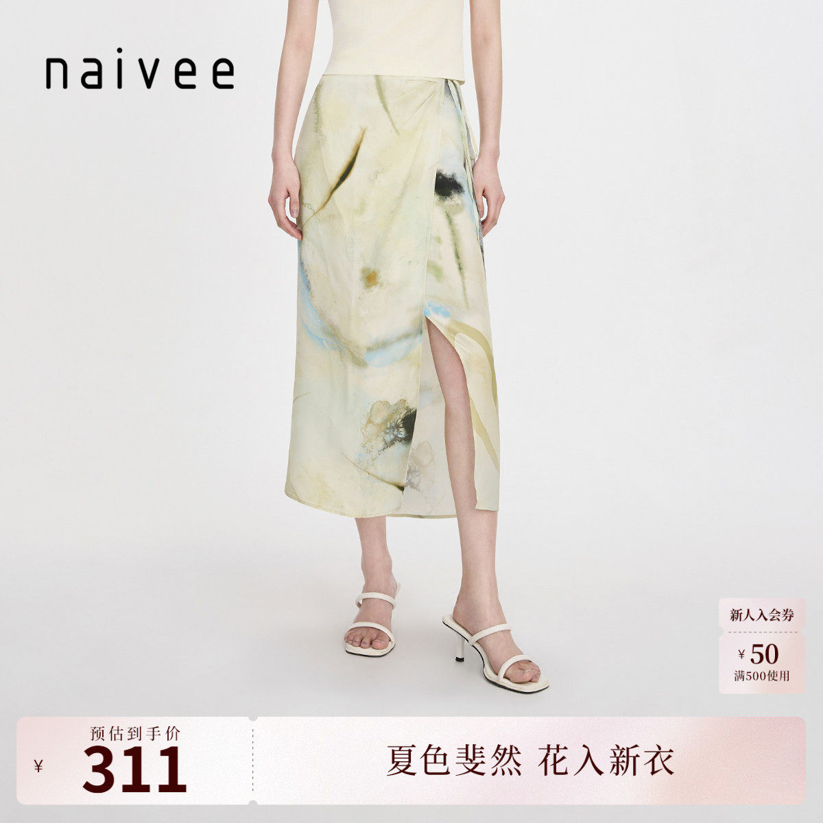 商场同款naivee纳薇夏新中式印花中腰长款直筒开衩半身裙女