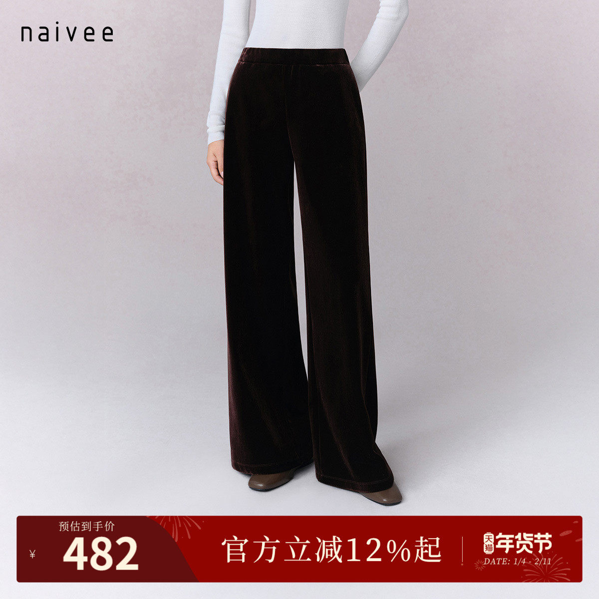 【暖暖裤】naivee纳薇25冬新款流光丝绒加厚保暖休闲直筒裤阔腿裤,女装/女士精品,休闲裤,淘宝优惠券,粉丝福利购,淘宝优惠卷