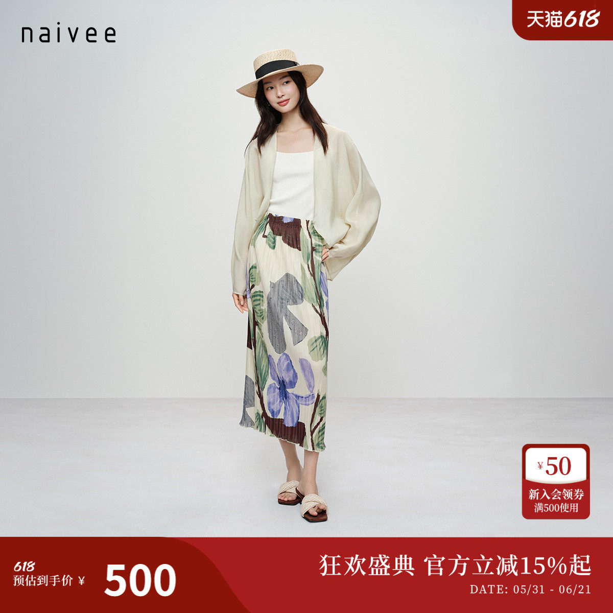 紫罗海岸】三宅风印花naivee纳薇26夏新款褶皱长裙半身裙度假海边