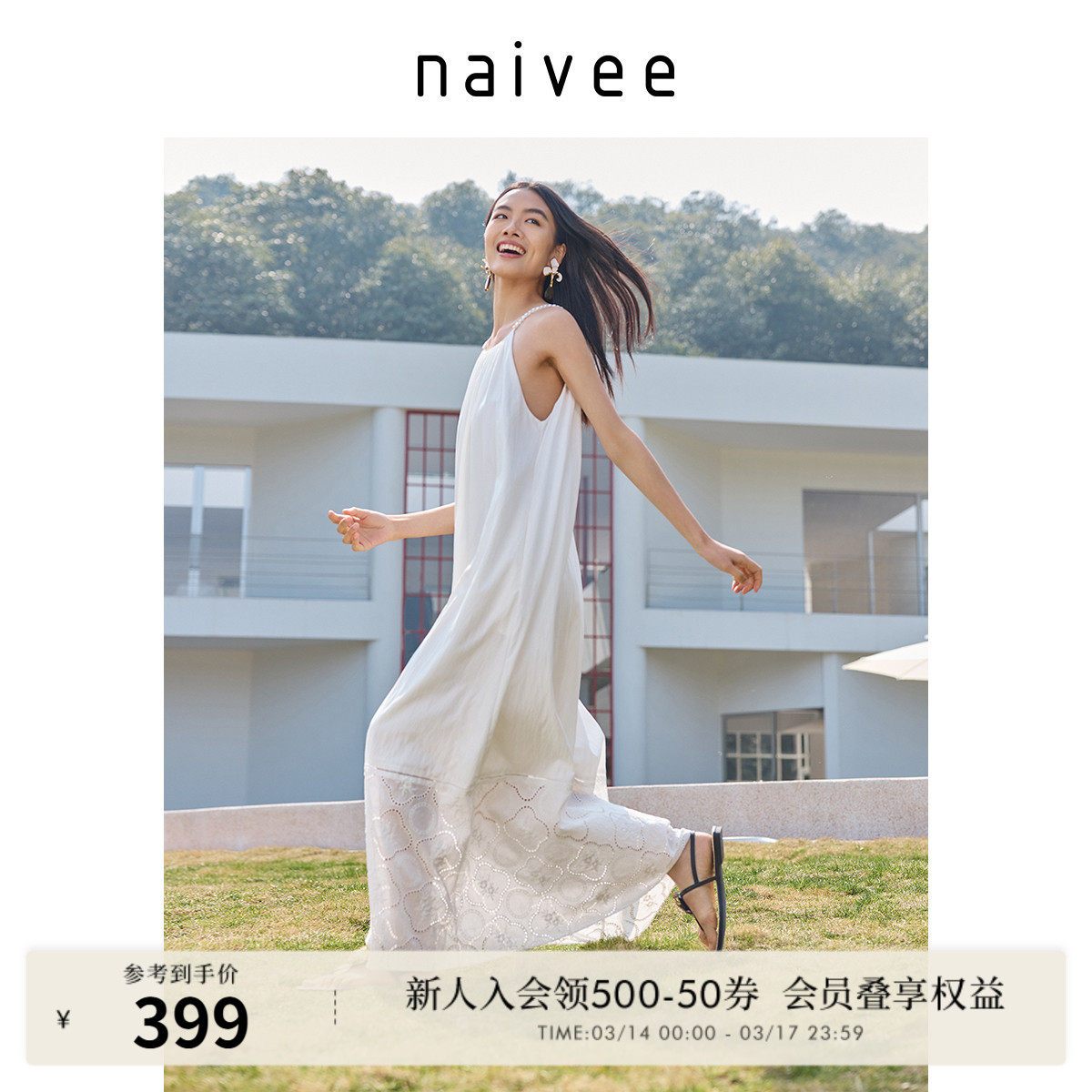 【度假仙女裙】naivee纳薇白色吊带挂脖连衣裙25夏新品刺绣镂