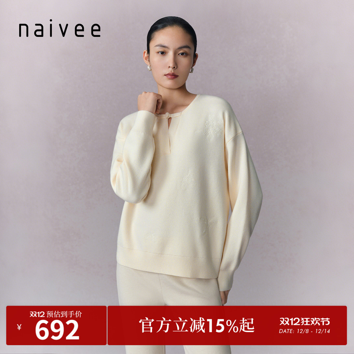 刺绣盘扣 东方老钱风 美丽诺羊毛