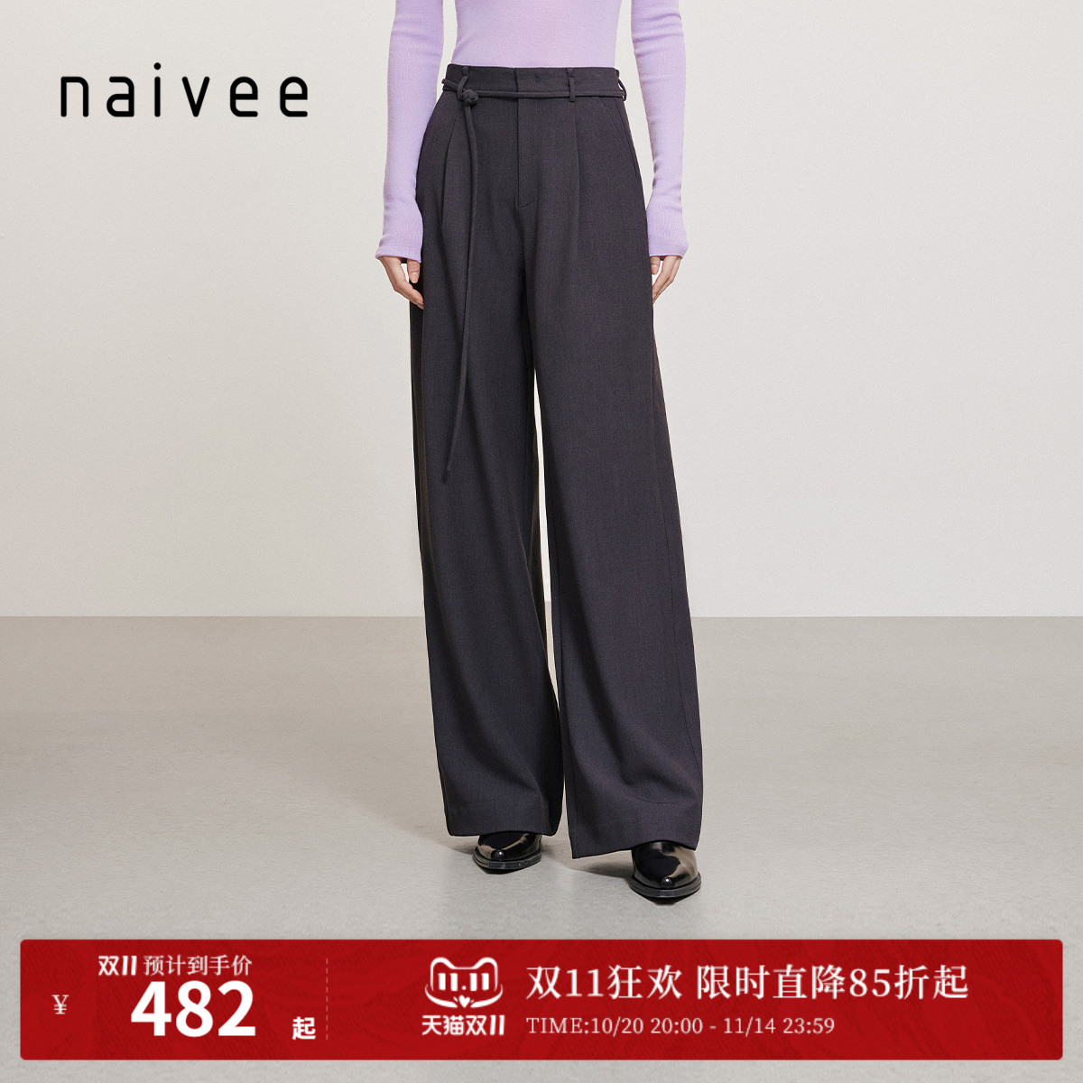 阔腿版型
内里磨毛
高知通勤风