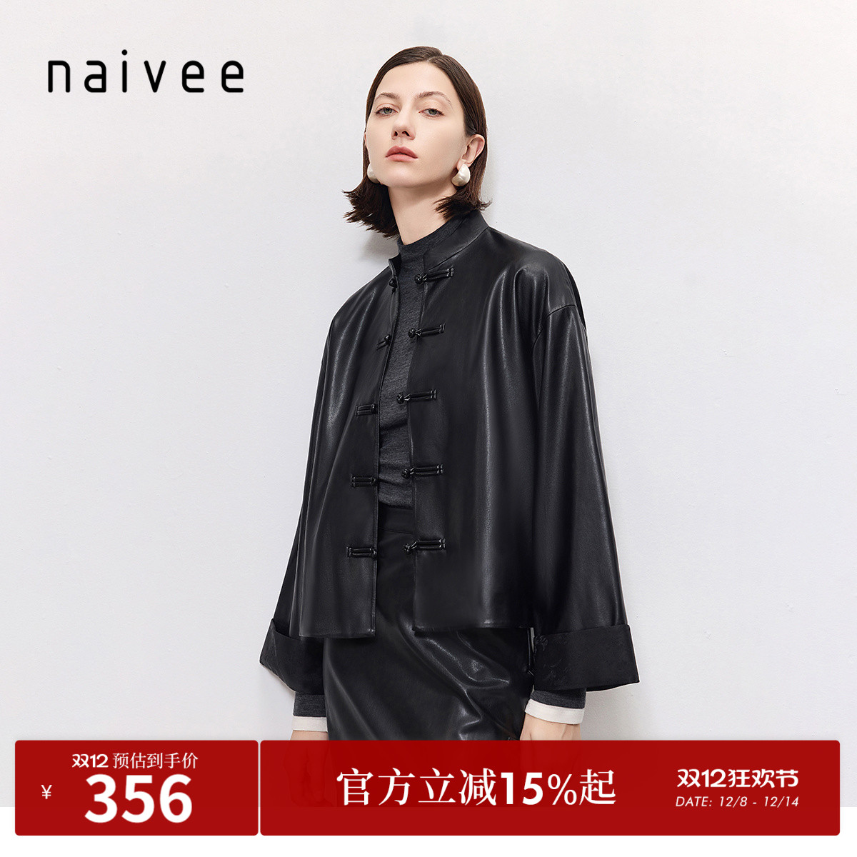 新中式风格
对襟盘扣
酷飒皮衣