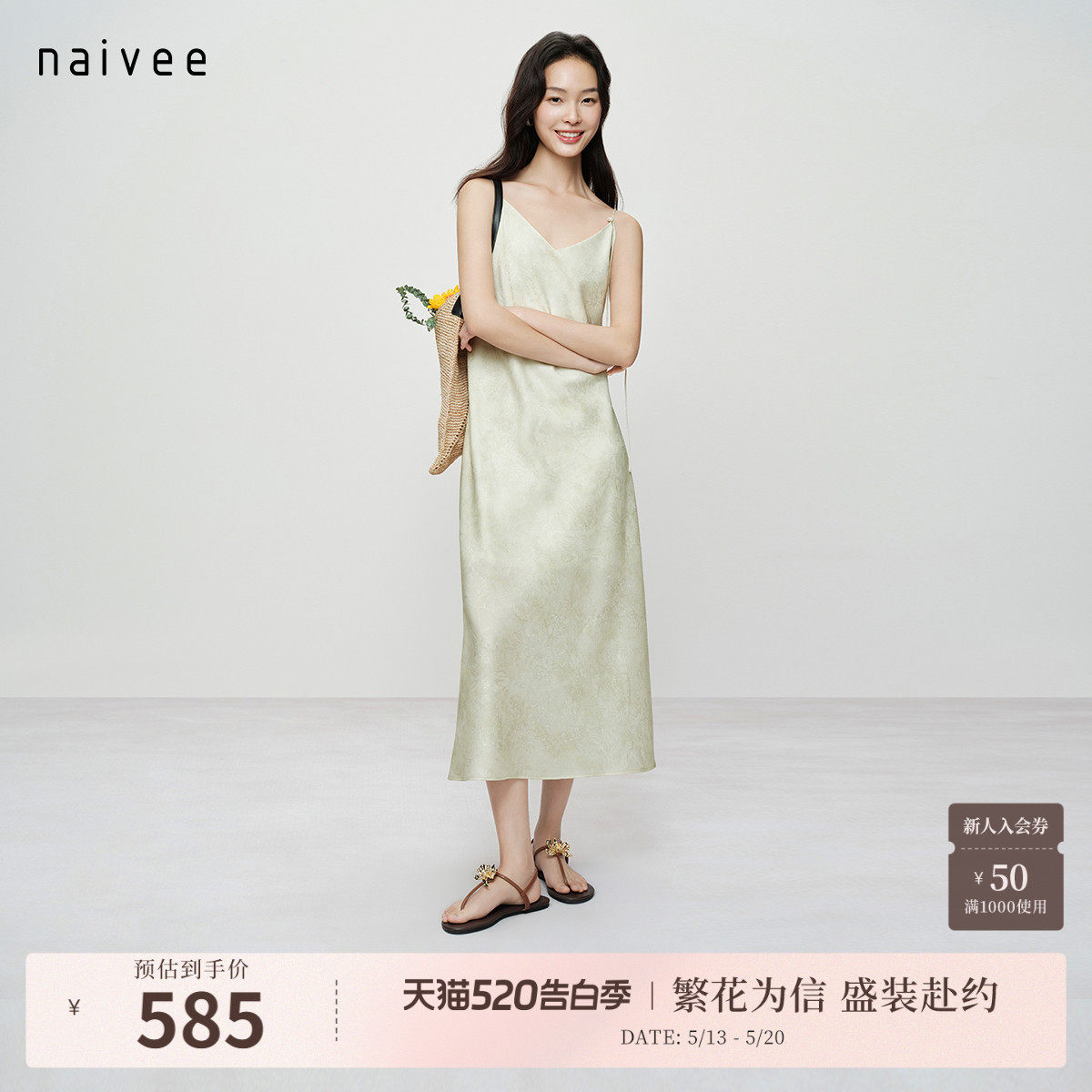 【江南花事】新中式提花晕染吊带裙度假naivee26夏新款长裙连