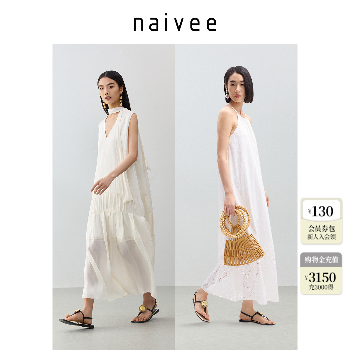 【海边度假裙】naivee纳薇正反两穿白色连衣裙仙女裙25夏新款