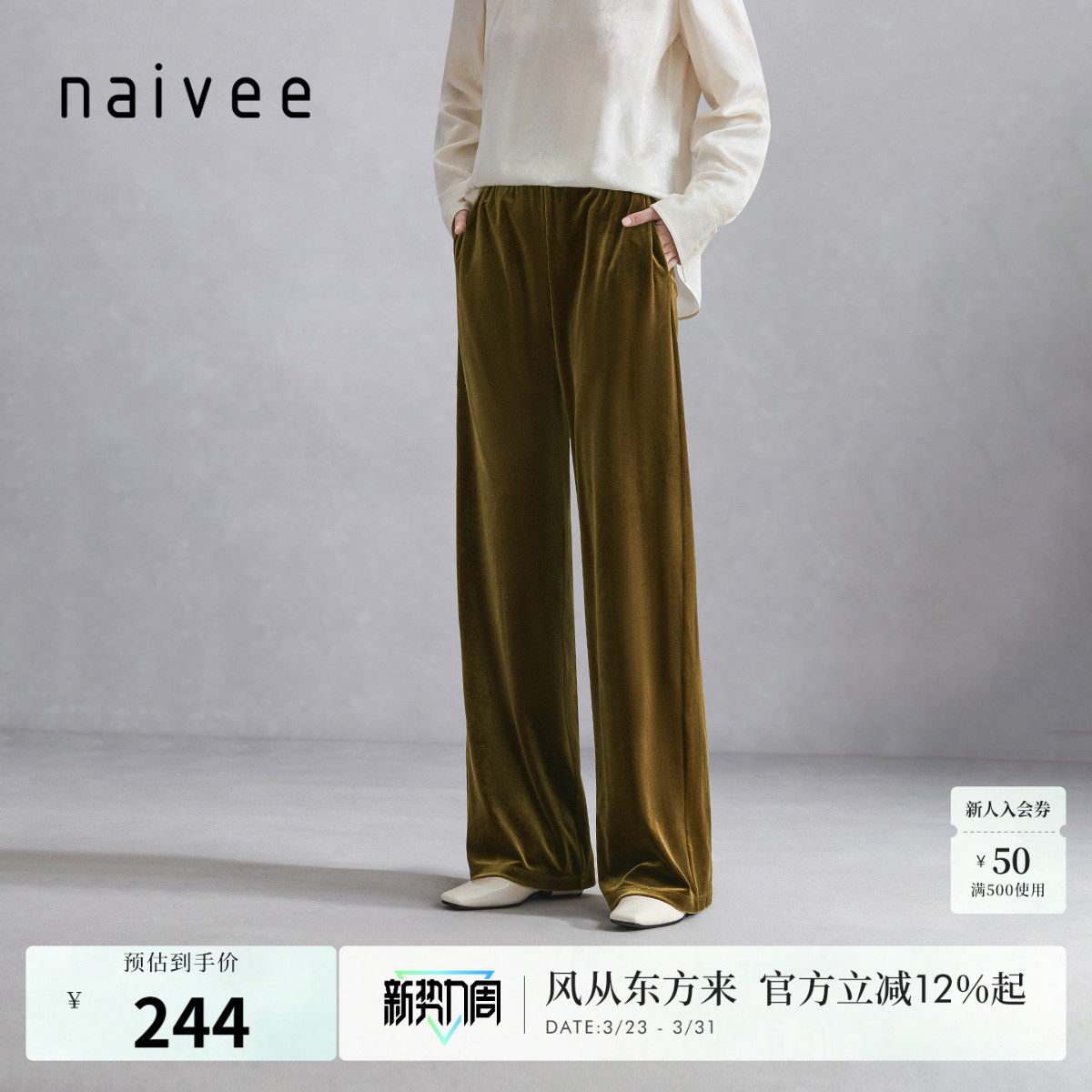 纳薇秋款新中式直筒裤通勤休闲丝绒阔腿松紧腰及地长裤女