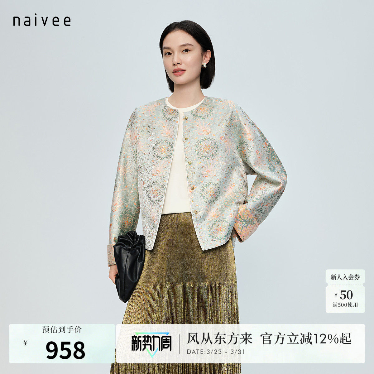 【宝相纹双凤繁花】双面穿外套naivee纳薇26春新款法式中国风