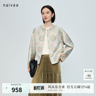 法式 双面穿外套naivee纳薇26春新款 中国风 宝相纹双凤繁花