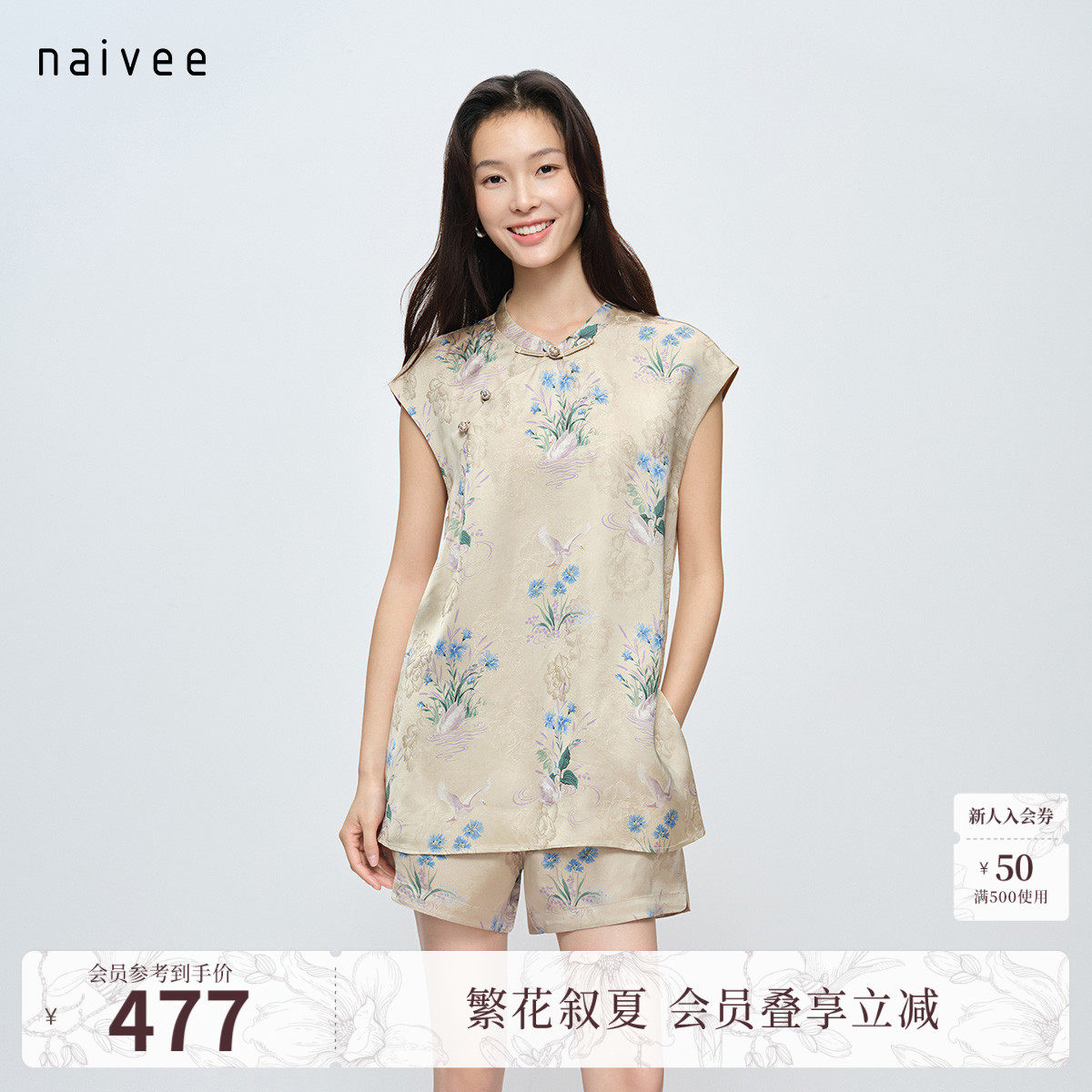 【满池娇】naivee26夏新款新中式立领宽松印花仿香云纱无袖上