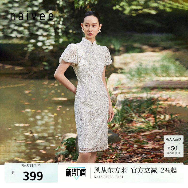naivee纳薇新中式斜襟蕾丝碎花修身改良旗袍裙白色连衣裙女