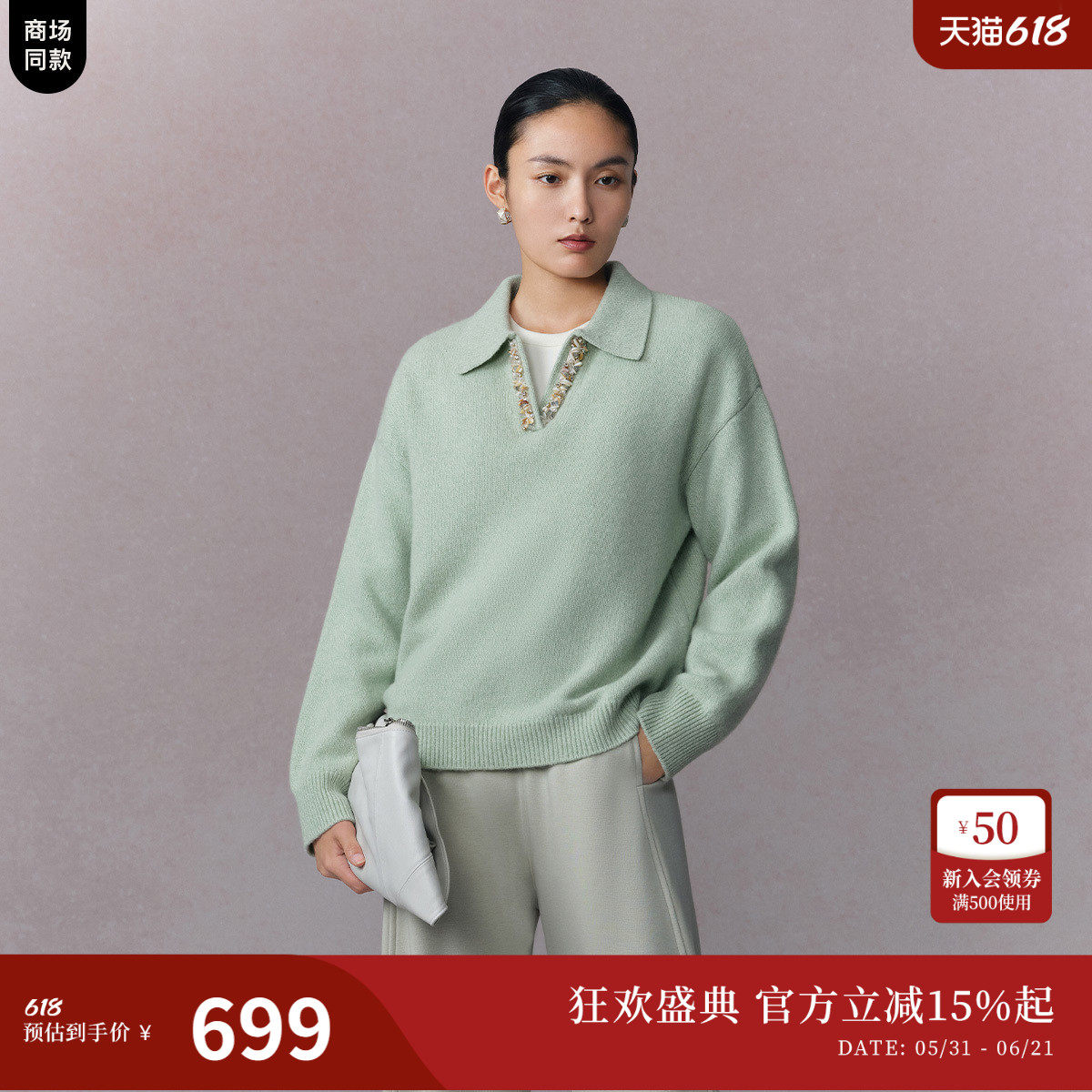 naivee纳薇春新款miu系贝壳水晶钉珠polo领羊毛针织衫显瘦毛衣