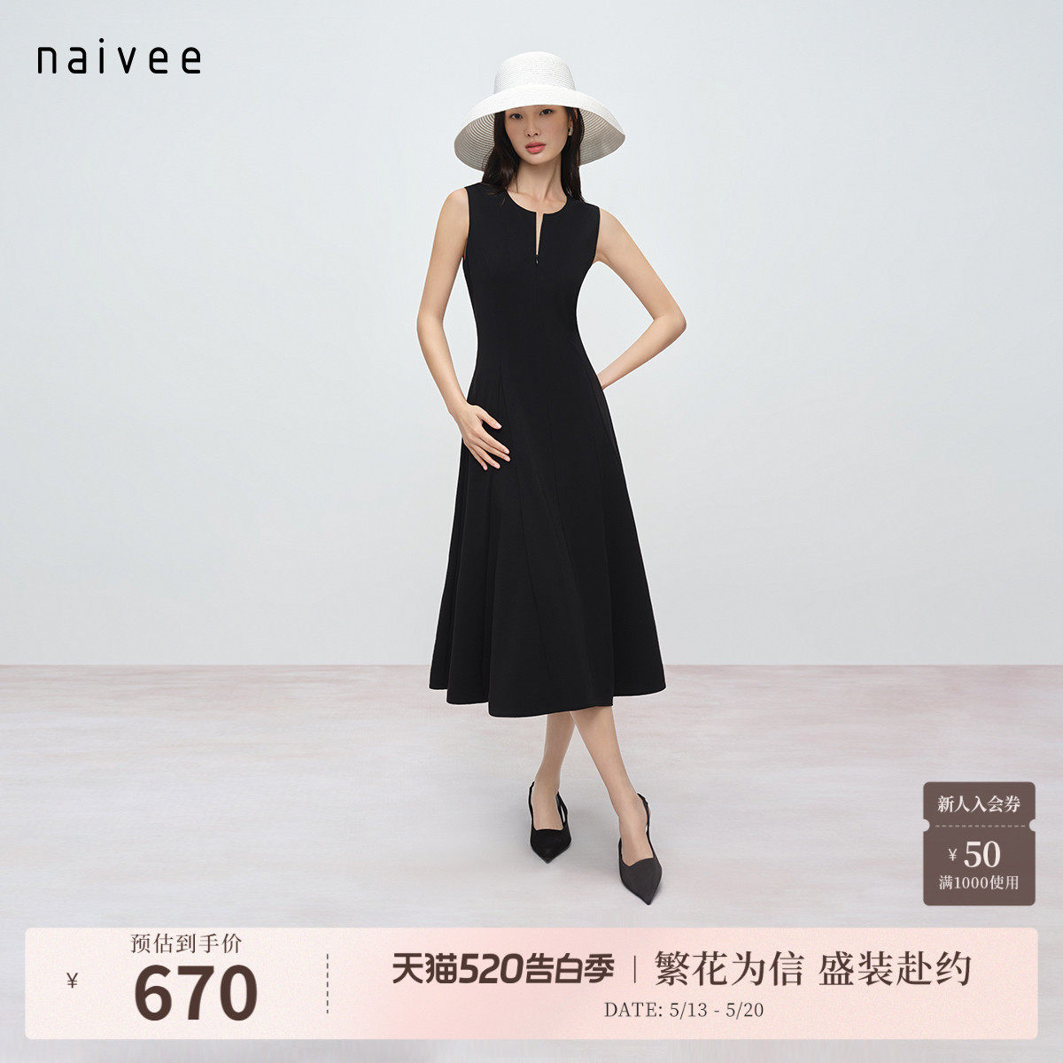 【人生小黑裙】优雅赫本风naivee纳薇26夏新款无袖收腰显瘦连
