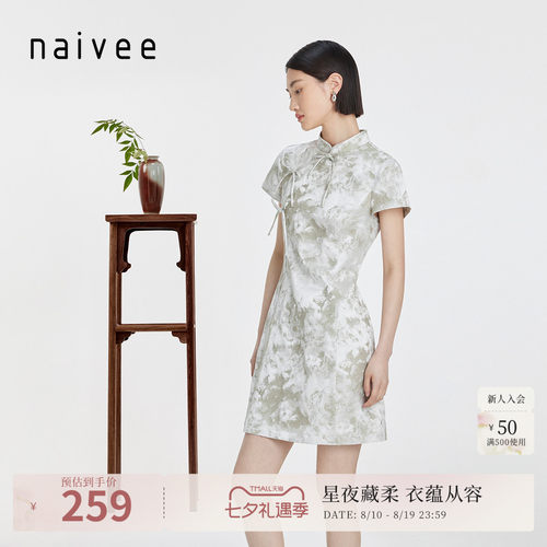 纳薇新中式naivee旗袍连衣裙