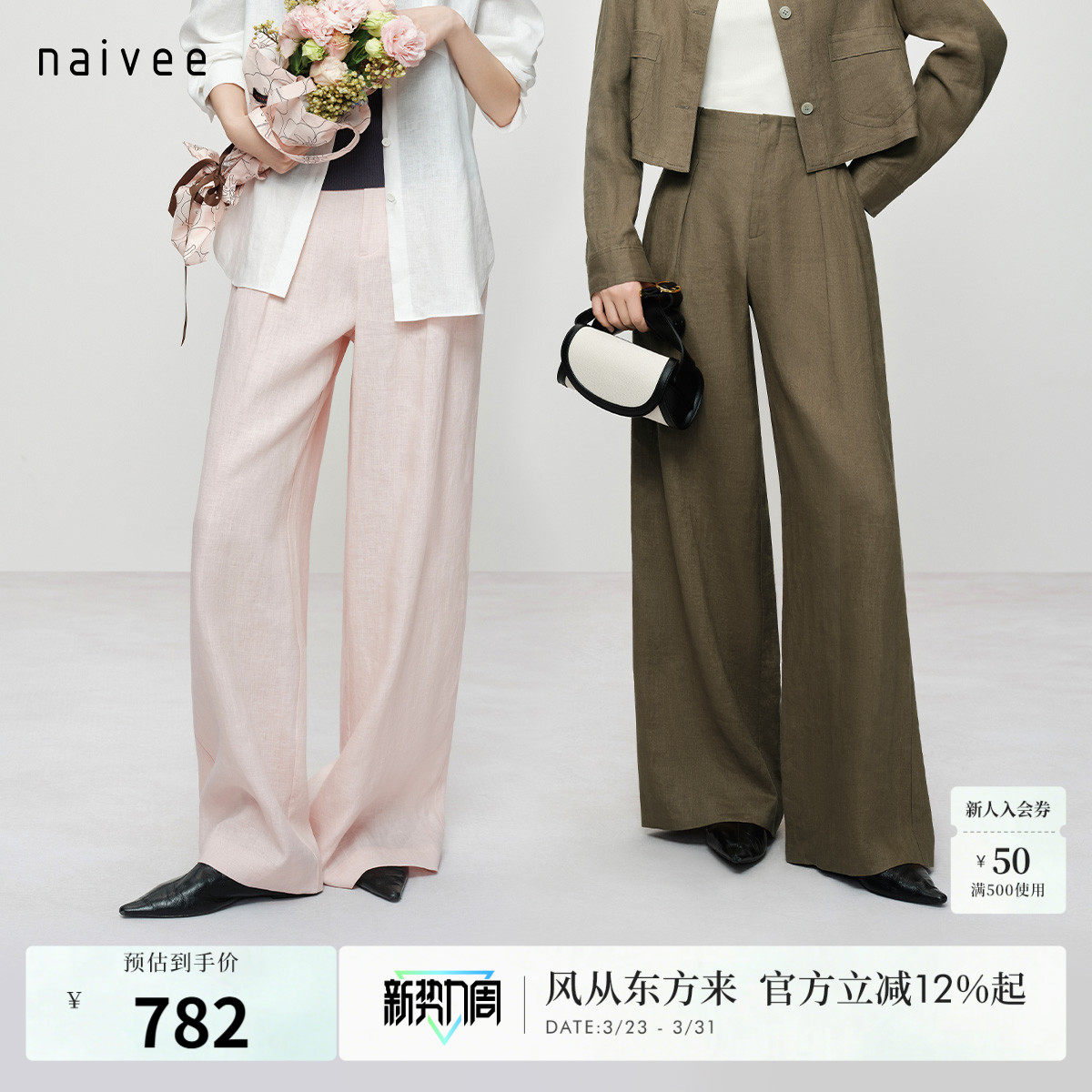 【100%亚麻休闲裤】松弛通勤百搭老钱风naivee26夏新款直