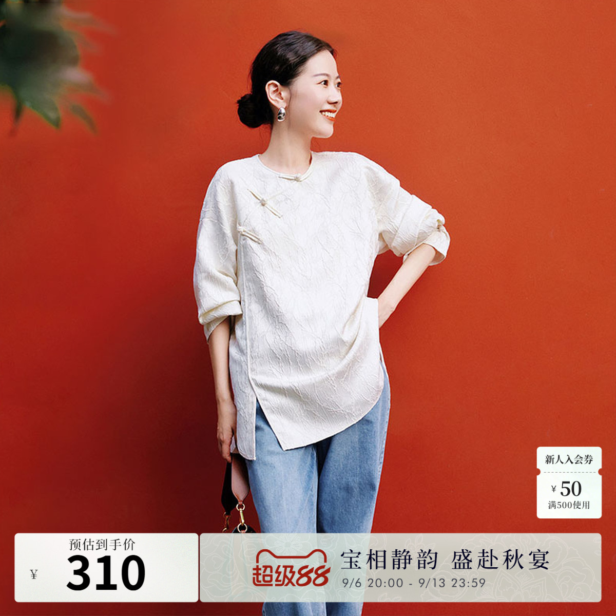 衬衫Naivee纳薇新中式斜襟图片