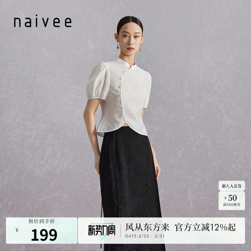 新中式短袖衬衫』naivee纳薇盘扣提花立领上衣女短款夏款复古