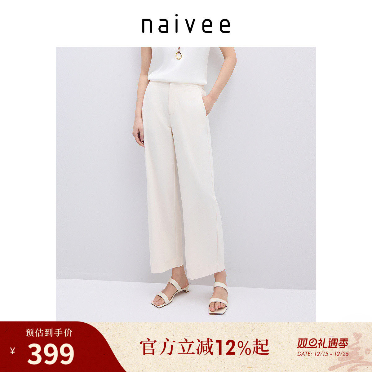 【九分哈伦裤】naivee纳薇白色直筒休闲裤女25秋新透气高弹香