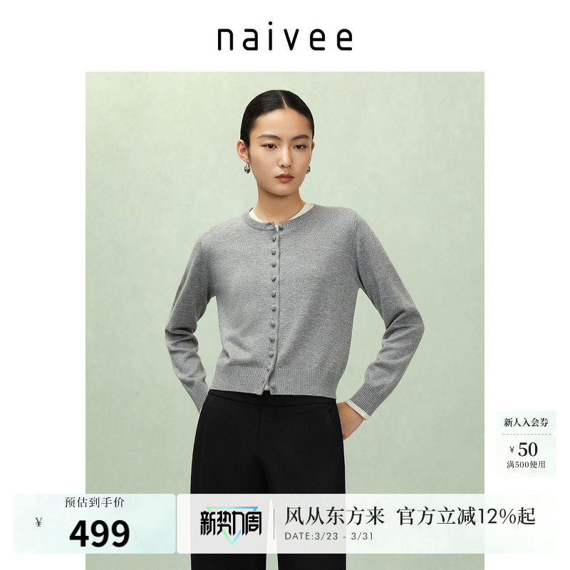 商场同款naivee纳薇美利奴羊毛小香风圆领针织开衫上衣女春新款