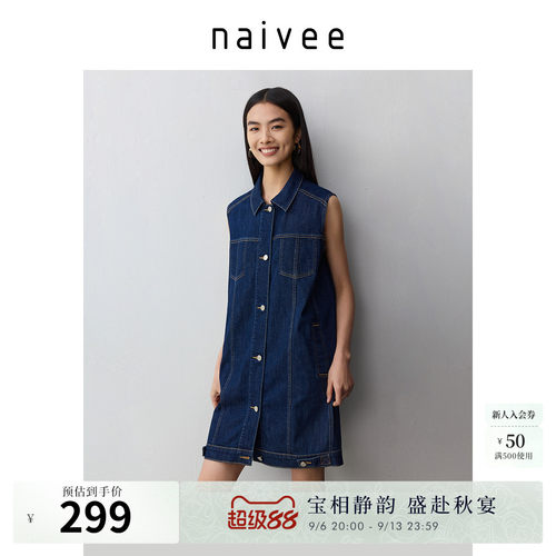 清凉抑菌牛仔
休闲无袖