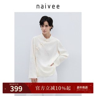 上衣女缎面提花盘扣 立领长袖 醋酸国风衬衫 naivee纳薇25秋新中式