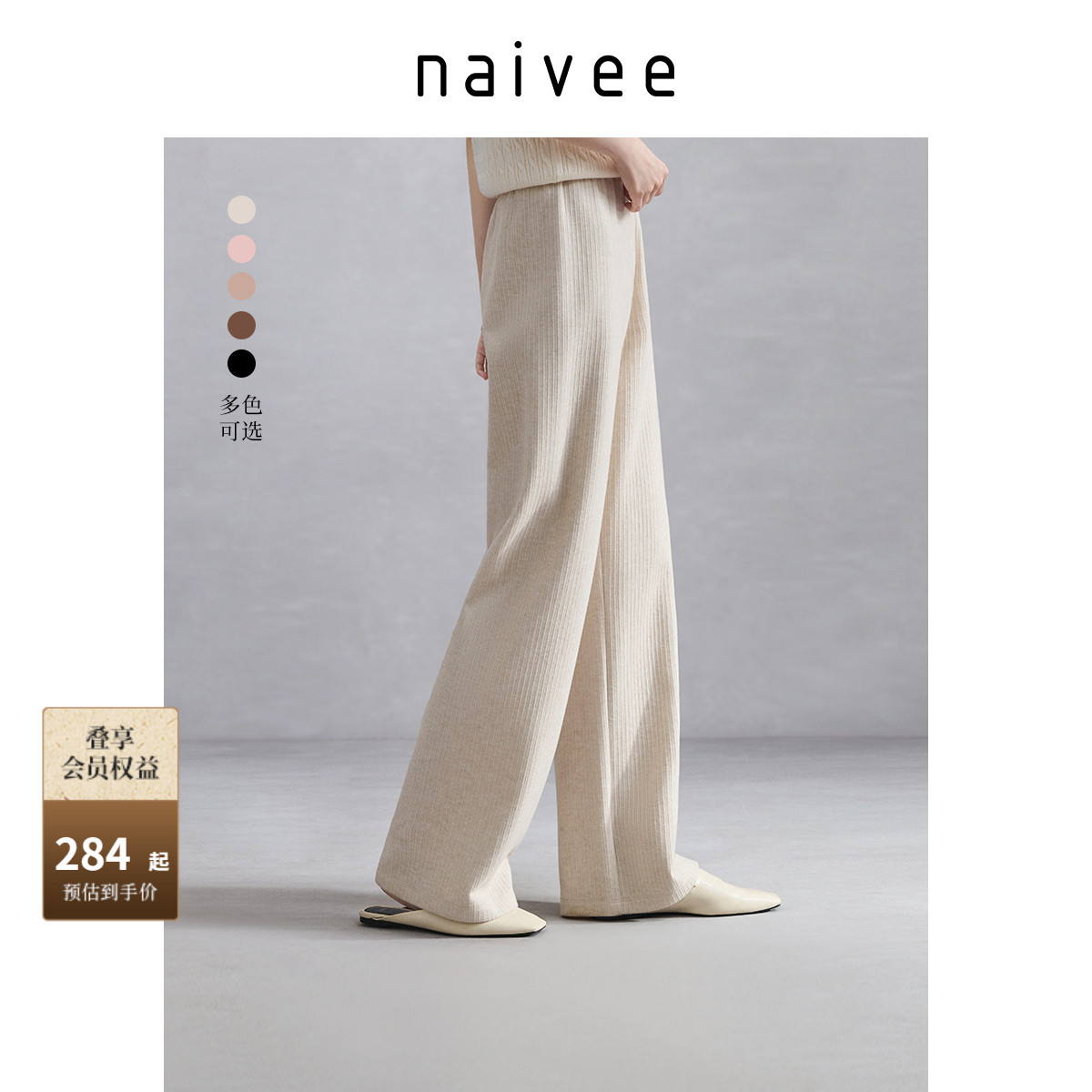 针织罗纹
直筒阔腿裤
休闲百搭