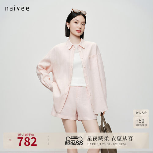 100%水洗亚麻 
松弛随性 
简约百搭