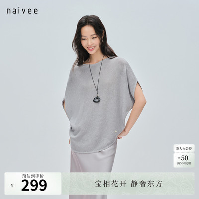 纳薇naivee26夏新款宽松蝙蝠袖一字领小上衣莱赛尔短袖针织罩衫女