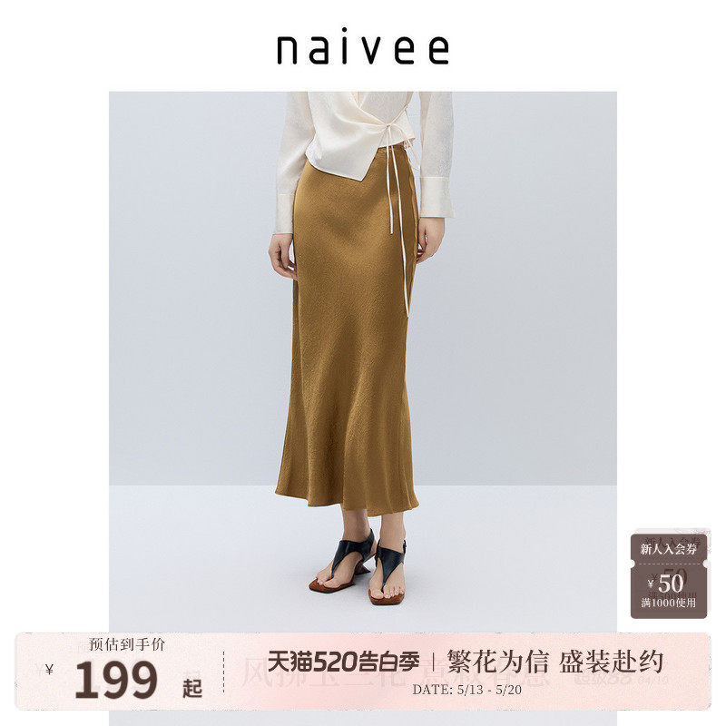 纳薇春新款醋酸100%优雅包臀鱼尾长裙松紧腰流光缎面半身裙