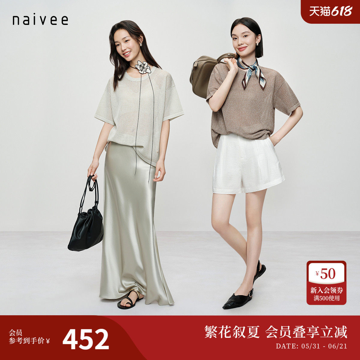 【一件好T】naivee纳薇26夏新款宽松休闲小上衣落肩短袖针织T恤女