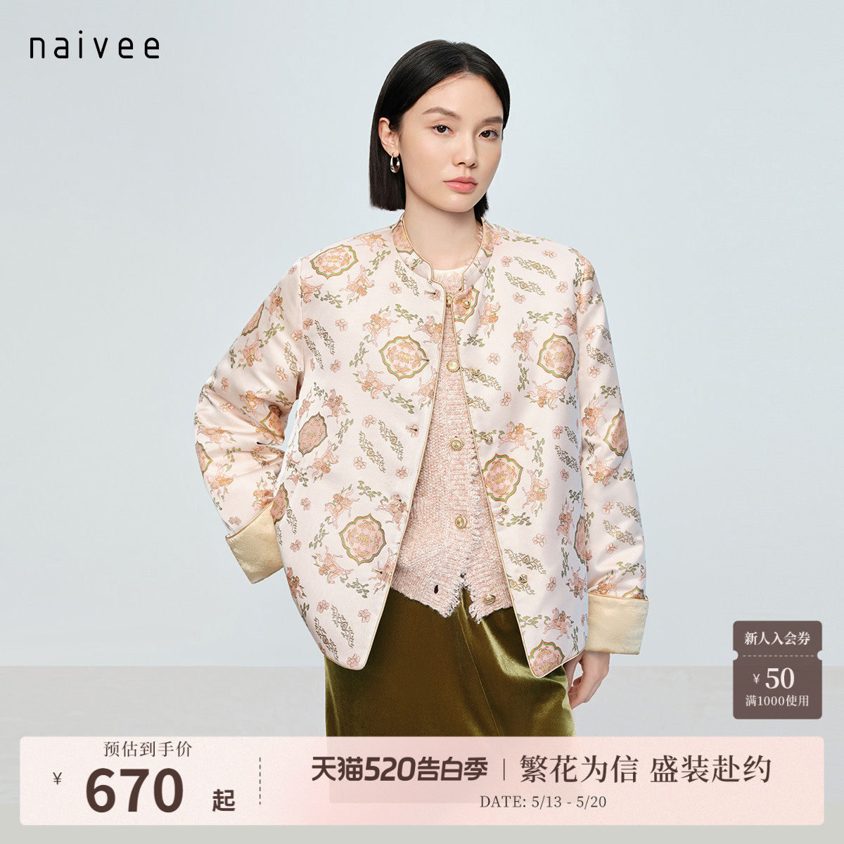 【马上封侯.双面穿棉服】naivee纳薇26春新喜愿中式立领外套