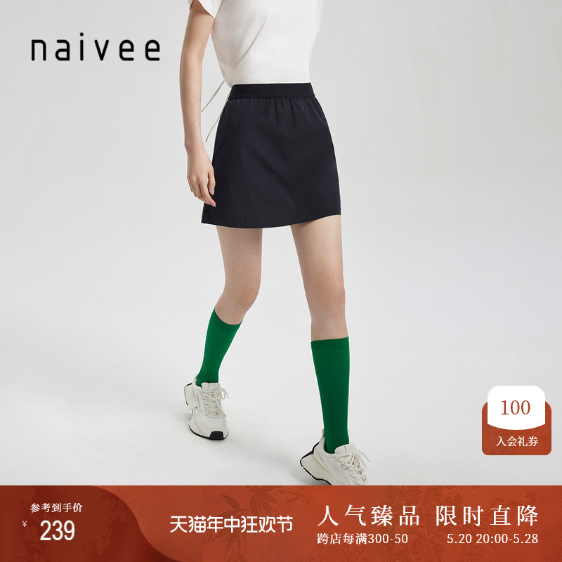 naivee纳薇24新款户外轻运动宽松时尚高腰A字短裙裤半身裙女初春 女装/女士精品 半身裙 原图主图